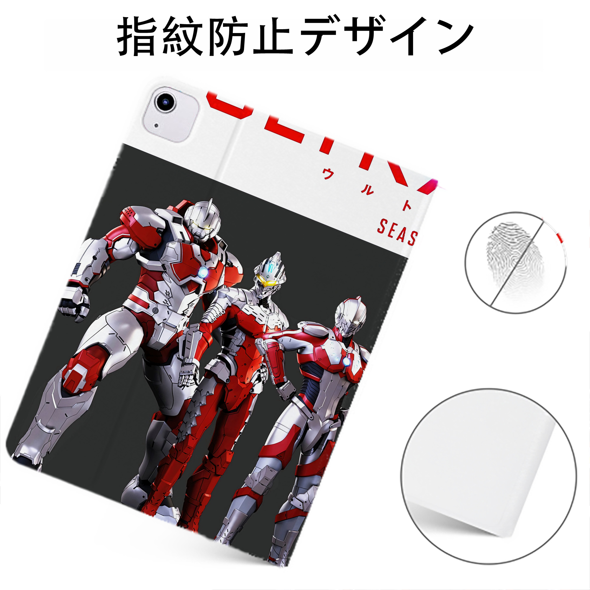 （画像用） ウルトラマン Ultraman IPadケース ペンホルダー付き ブックスタイルデザイン